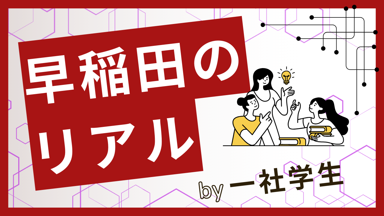 早稲田大学　ばら売り可能 WASEDA-SHOP【早稲田大学オフィシャルグッズ販売】-牛革製 単面